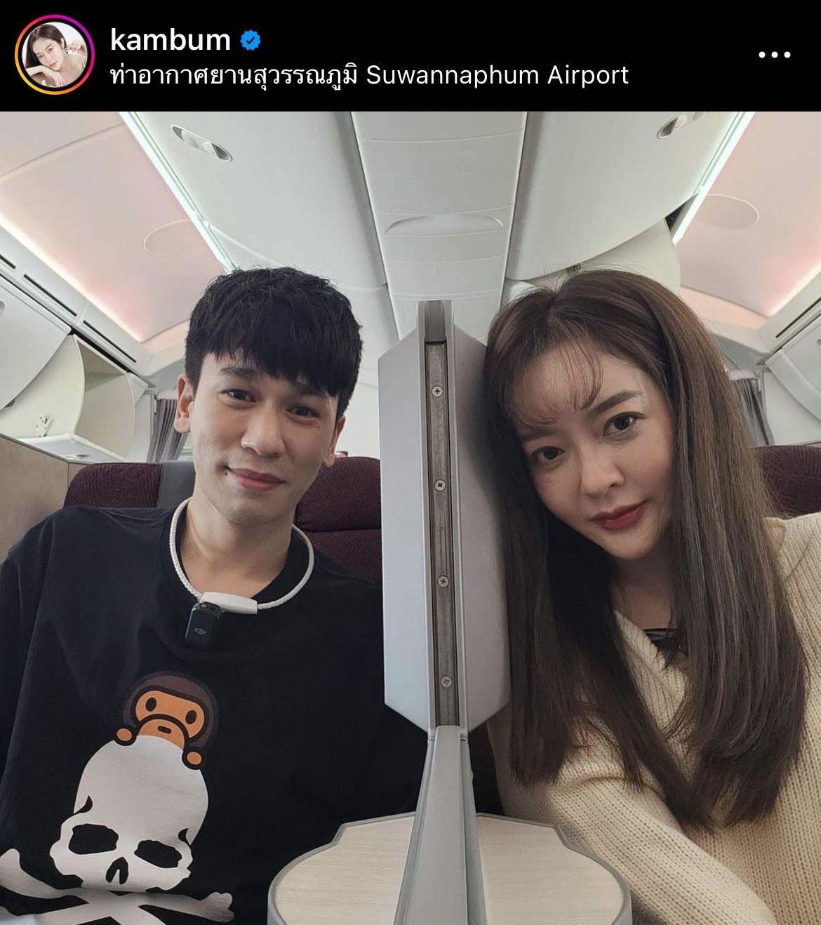 แก้มบุ๋ม เป็นปลื้ม อวดการ์ด พีท กันตกร เขียนให้ครบรอบ 4 ปี