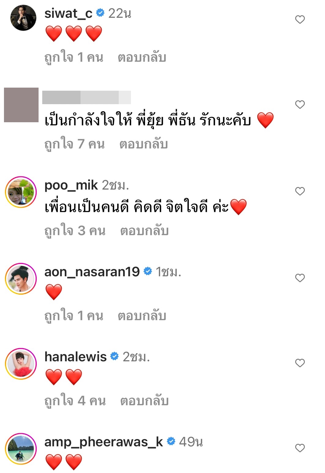 ธันน์ ออกโรงปกป้อง ยุ้ย จีรนันท์ ลั่นรู้ให้จริงก่อนจะเขียนอะไร!! ธันน์ ออกโรงปกป้อง ยุ้ย จีรนันท์ ลั่นรู้ให้จริงก่อนจะเขียนอะไร!!