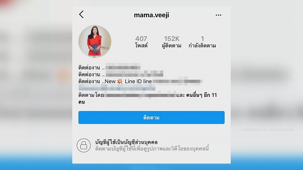 แฟนคลับ “หนุ่ม ศรราม” ร่วมแฉ ลั่นเรื่องนี้ควรจบได้แล้ว  (มีคลิป)