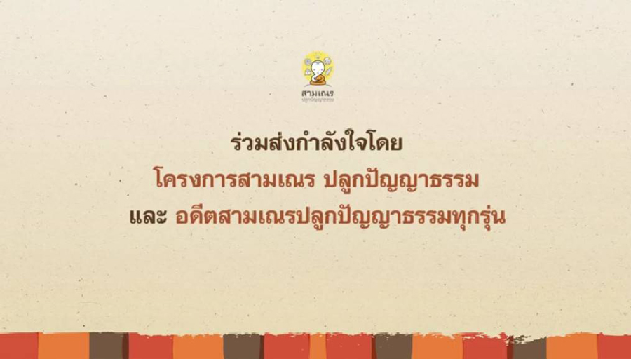 กลุ่มทรู สร้างสรรค์บทเพลงพิเศษ ยอดมนุษย์ ขอบคุณ-ส่งกำลังใจบุคลากรแพทย์