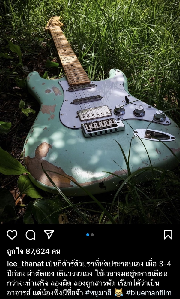 ลี ฐานัฐพ์ เผยตั้งใจเปิดประมูลกีตาร์ตัวโปรด มอบเงินช่วย รพ.สนาม ลี ฐานัฐพ์ เผยตั้งใจเปิดประมูลกีตาร์ตัวโปรด มอบเงินช่วย รพ.สนาม