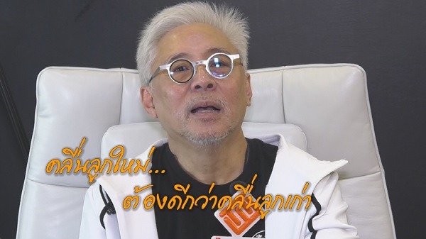 ตู่ นพพล ศิลปินแห่งชาติ บุคคลทรงคุณค่าของวงการบันเทิงไทย  (มีคลิป)