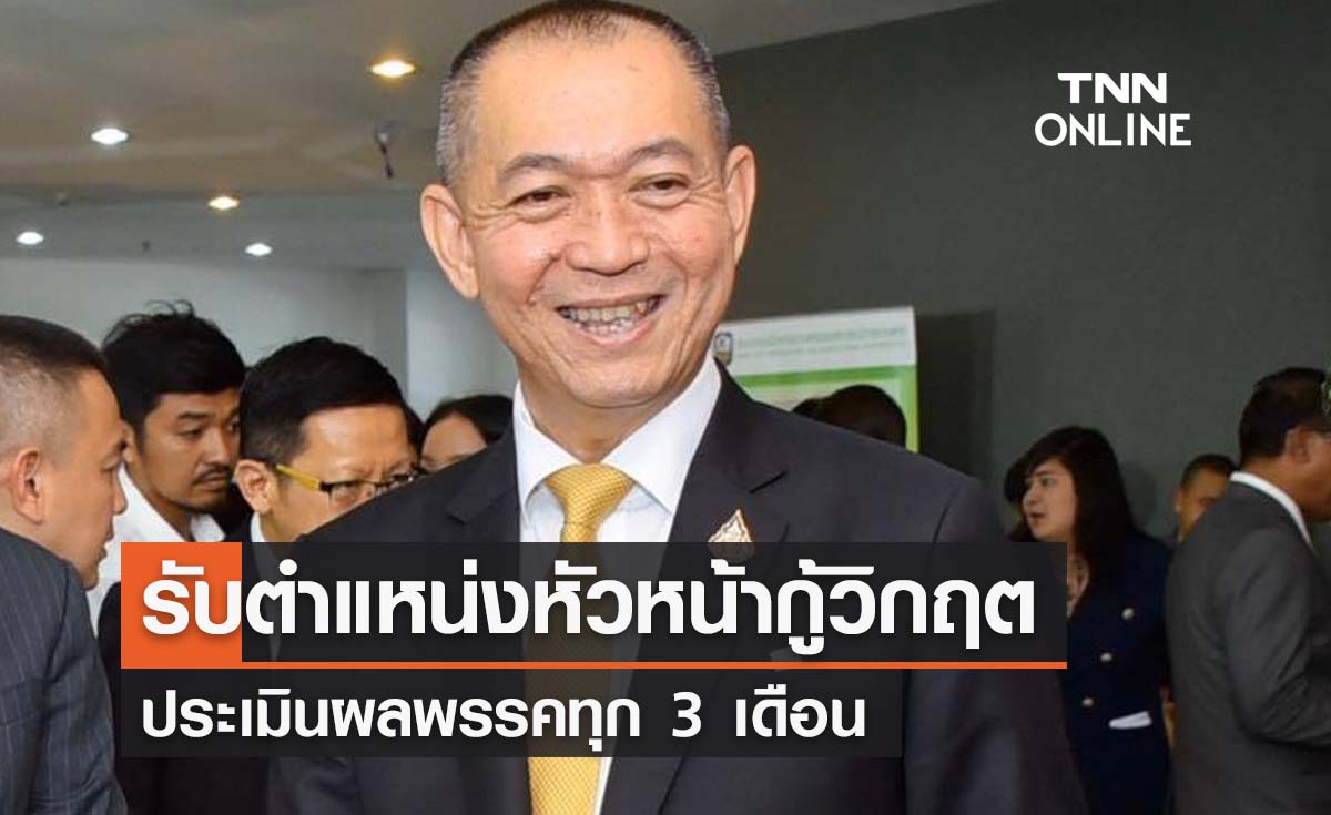 ‘เฉลิมชัย’ เผยรับตำแหน่งหัวหน้ากู้วิกฤตปชป.  ประเมินผลทุก 3 เดือน
