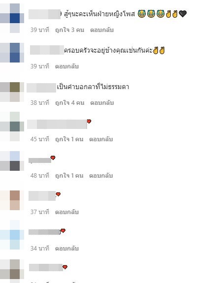 หน่อง ธนา เคลื่อนไหว หลัง แพรวา โพสต์จบความสัมพันธ์