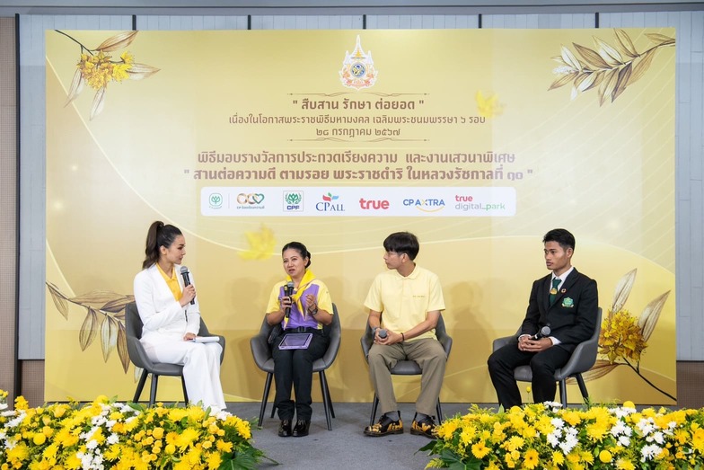 เครือซีพีจัดนิทรรศการเฉลิมพระเกียรติในหลวง ร.10 ฉลองปีมหามงคล เครือซีพีจัดนิทรรศการเฉลิมพระเกียรติในหลวง ร.10 ฉลองปีมหามงคล