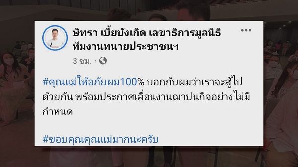  คนบันเทิงร่วมไว้อาลัย “แตงโม นิดา” ในคืนที่ 2  (มีคลิป) 