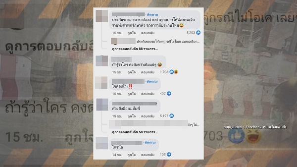ดาราชายขับรถชนคนจนแขนผิดรูป แต่ขอชดใช้แค่ 1 หมื่นบาท (มีคลิป) ดาราชายขับรถชนคนจนแขนผิดรูป แต่ขอชดใช้แค่ 1 หมื่นบาท (มีคลิป)