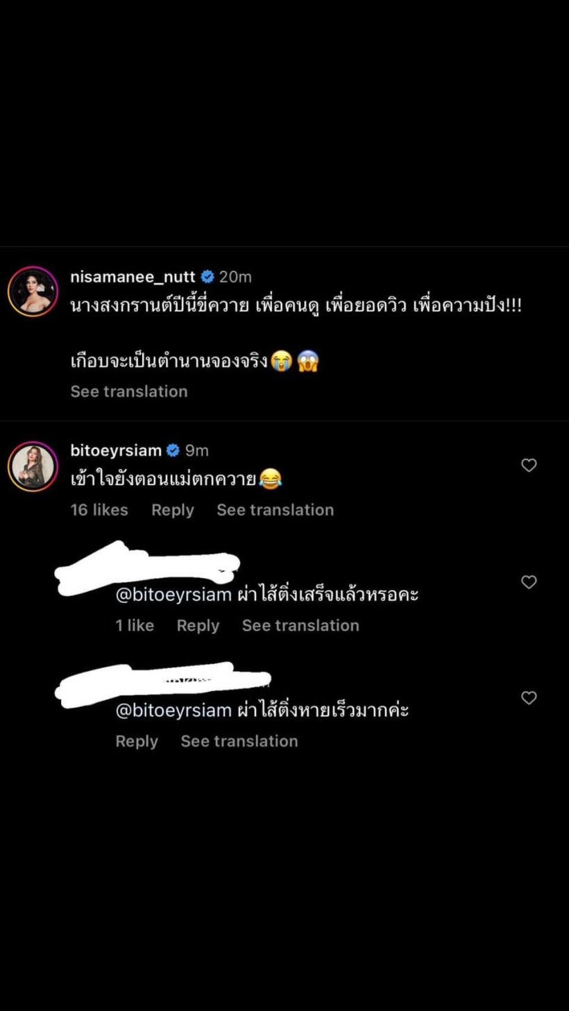 ผู้จัดการอัปเดตอาการ ใบเตย สุธีวัน หลังเลื่อนฟังคำสั่งคดี Forex-3D ยังไม่ได้ผ่าตัดไส้ติ่ง