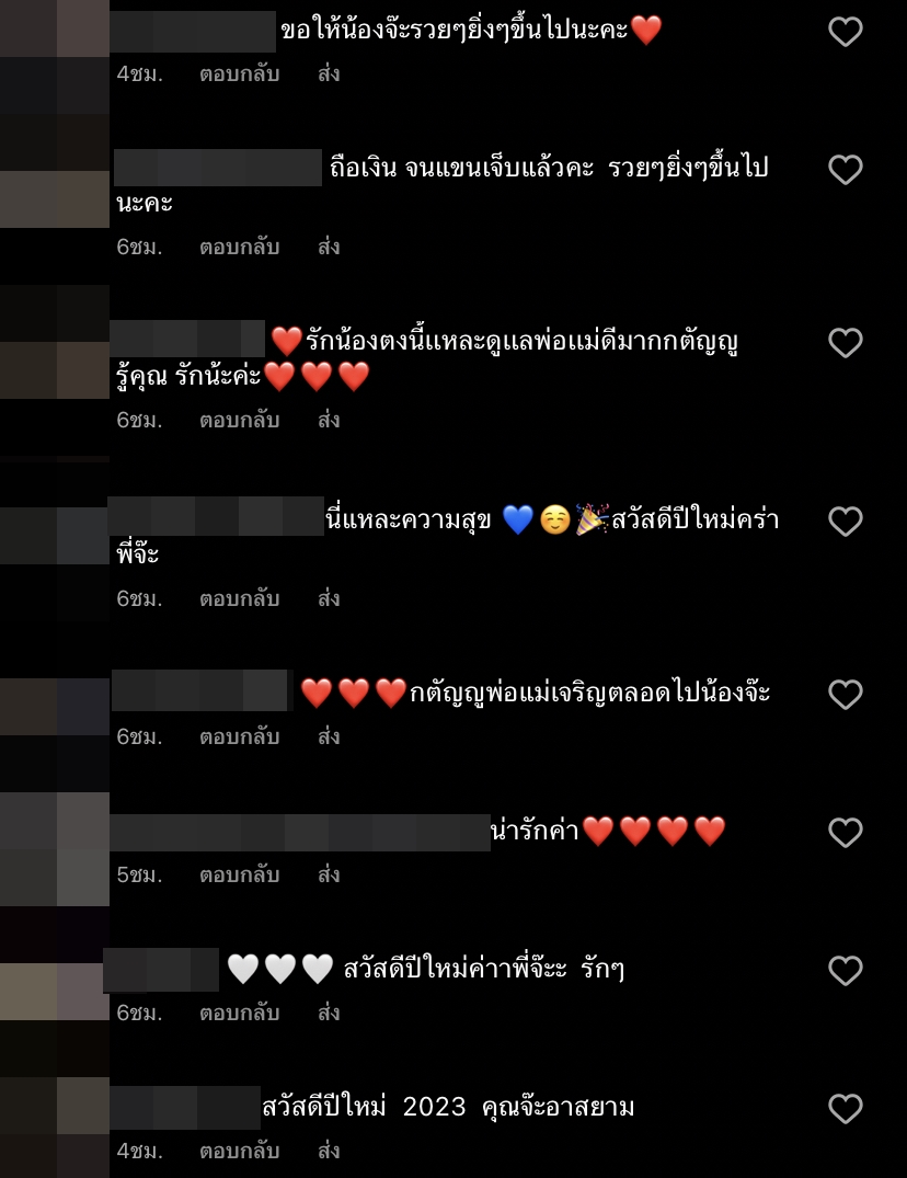 จ๊ะ มอบเงินปึกหนาให้ พ่อ-แม่ เป็นของขวัญปีใหม่ จ๊ะ มอบเงินปึกหนาให้ พ่อ-แม่ เป็นของขวัญปีใหม่