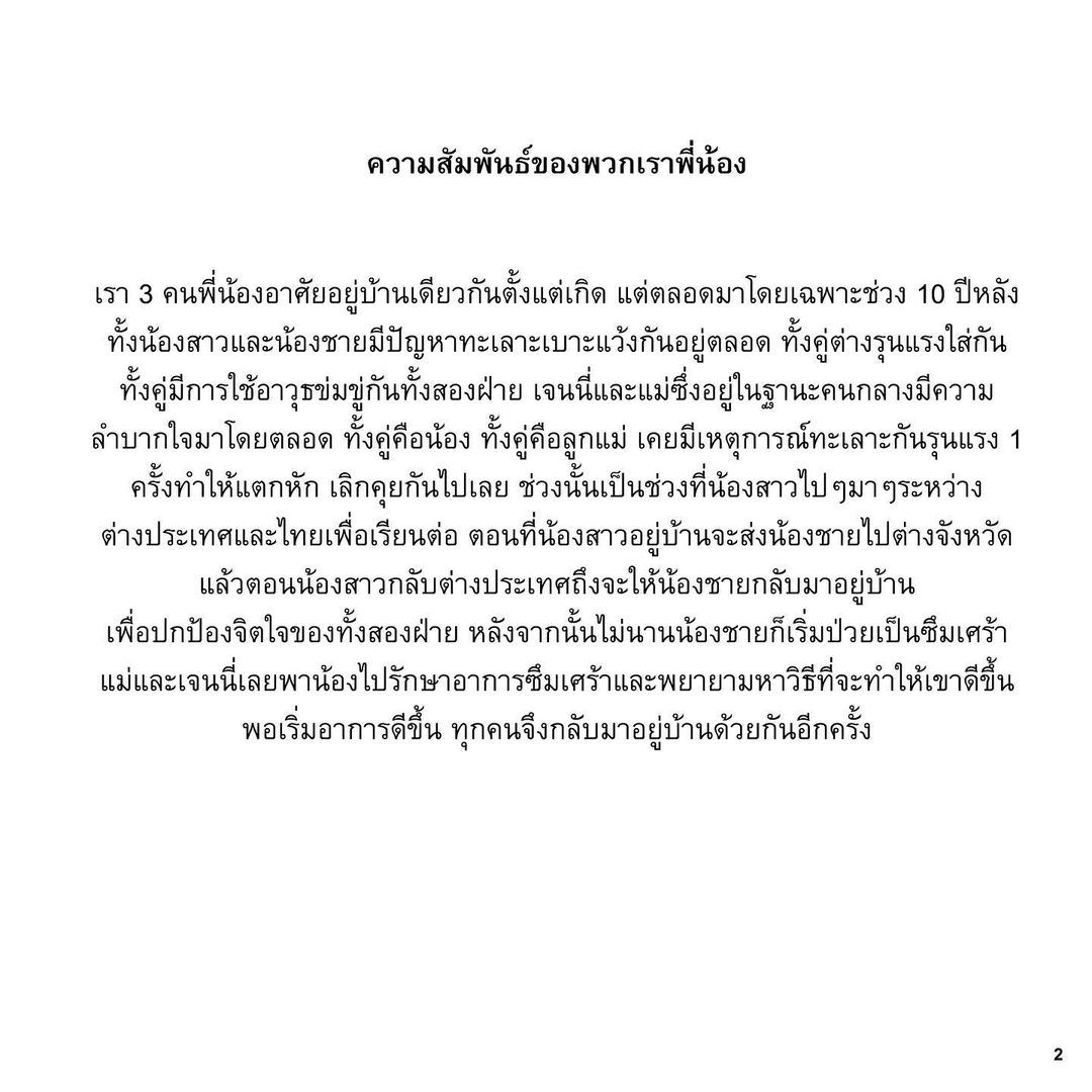 เจนนี่ พี่สาว มีล่า Kamikaze วอนเข้าใจ พร้อมชี้แจงเรื่องราวที่เกิดขึ้น เจนนี่ พี่สาว มีล่า Kamikaze วอนเข้าใจ พร้อมชี้แจงเรื่องราวที่เกิดขึ้น