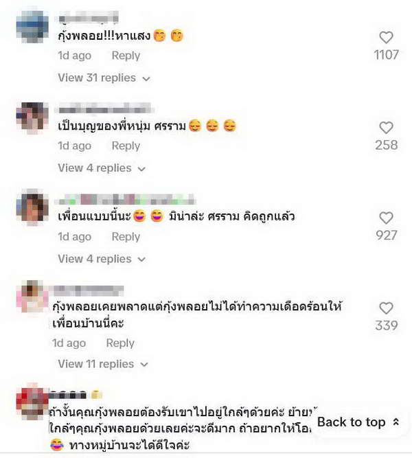 กุ้งพลอย ซื้อข้าวเยี่ยม เอก สายเต๊าะ วอนขอโอกาสให้เพื่อน ชาวเน็ตงง! ไปสนิทกันตอนไหน?