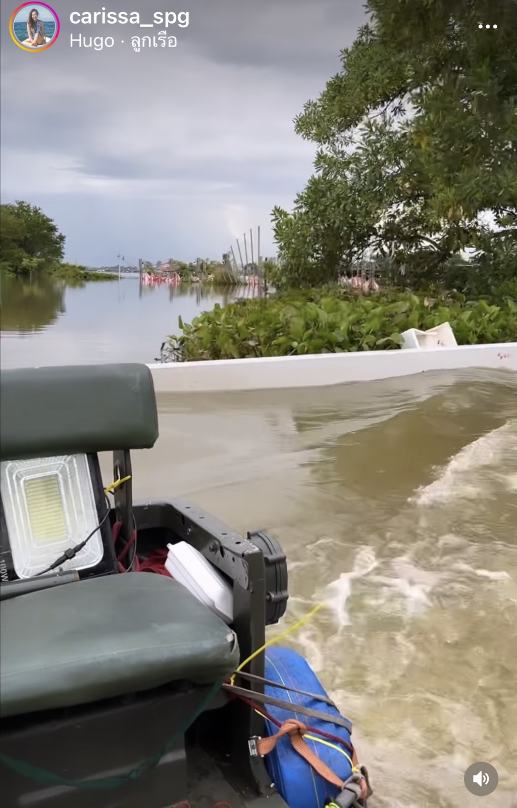 คาริสา เล่าเหตุการณ์เข้าช่วยผู้ประสบภัยน้ำท่วมที่อุบลราชธานี คาริสา เล่าเหตุการณ์เข้าช่วยผู้ประสบภัยน้ำท่วมที่อุบลราชธานี
