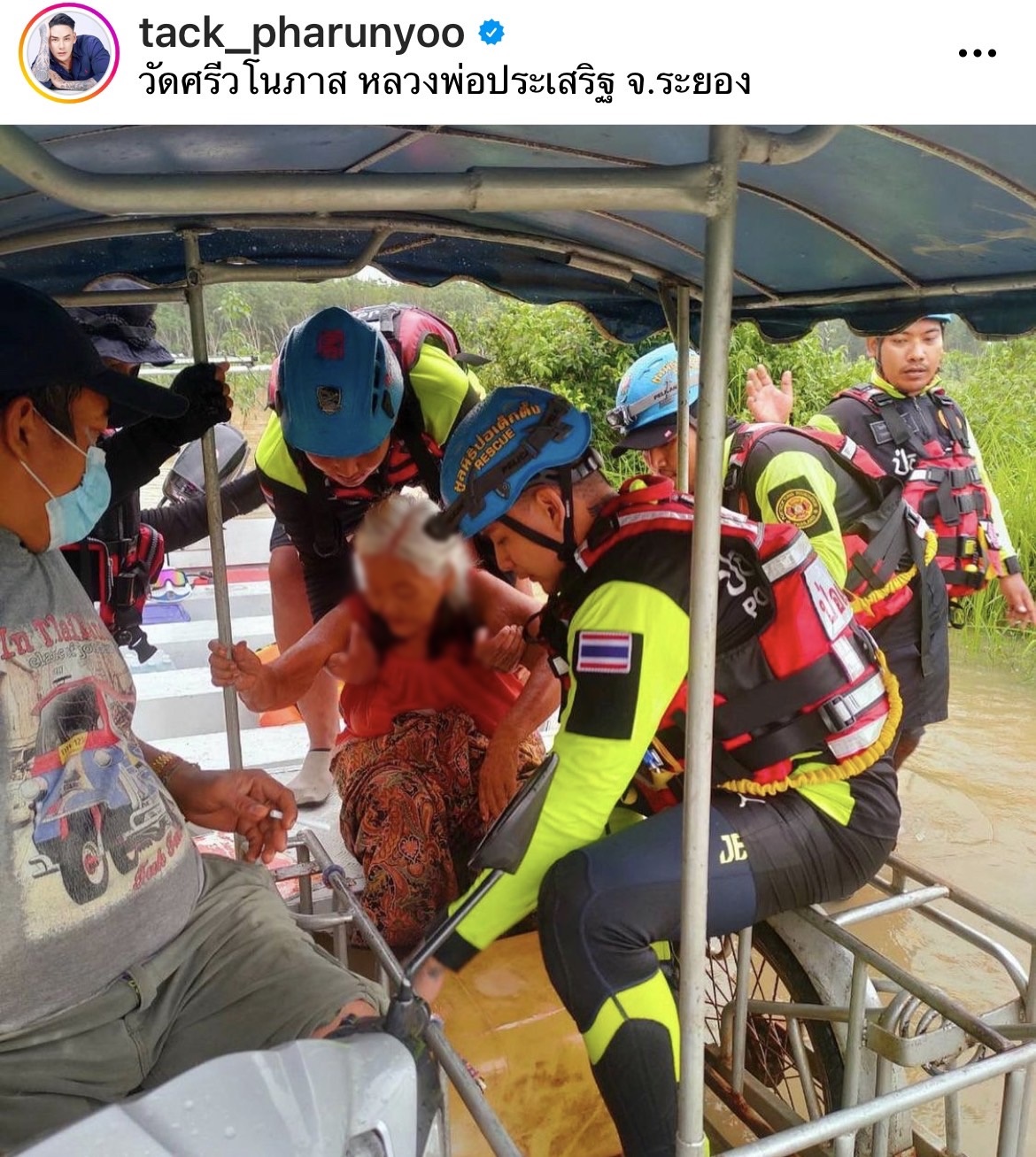 แทค ภรัณยู ลุยช่วยน้ำท่วมหนัก ลงพื้นที่จังหวัดระยอง