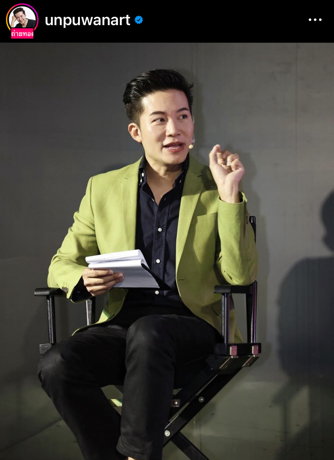 เจ็บจี๊ด!! อั๋น ภูวนาท ตอกกลับชาวเน็ต หลังถูกวิจารณ์แบบไร้มารยาท เจ็บจี๊ด!! อั๋น ภูวนาท ตอกกลับชาวเน็ต หลังถูกวิจารณ์แบบไร้มารยาท