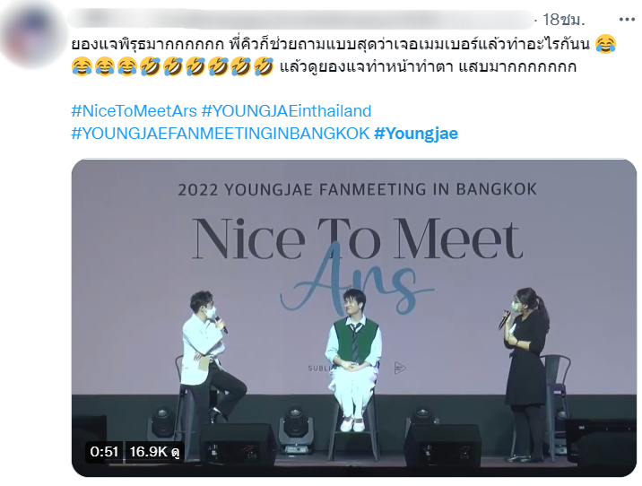 โมเมนต์น่ารัก ยองแจ ตกใจหลังไม่ได้เจอ น้องชูใจ นาน 4 ปี