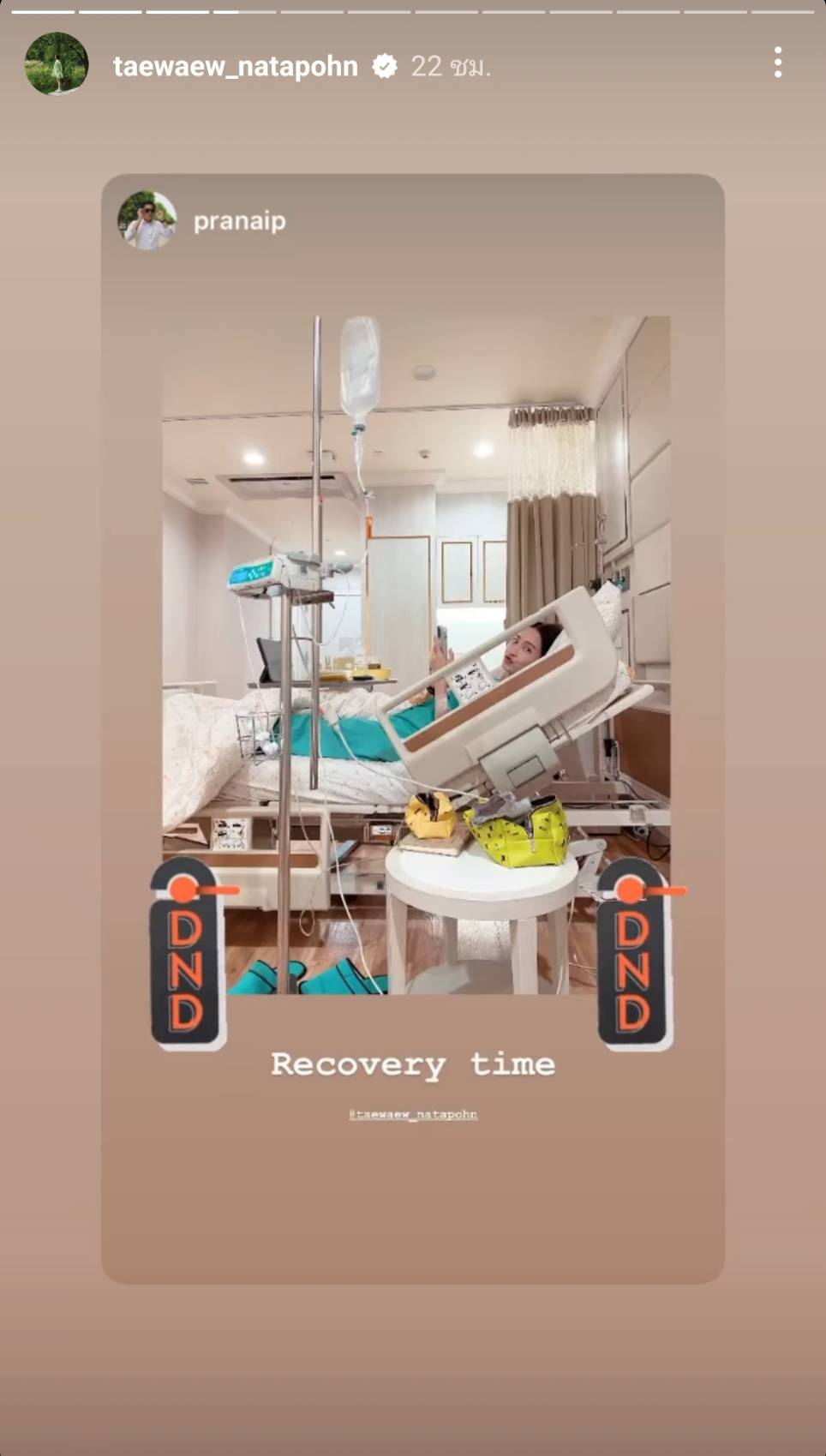 แต้ว ณฐพร แอดมิทโรงพยาบาล 4วัน หลังป่วยเป็นอหิวาตกโรค แต้ว ณฐพร แอดมิทโรงพยาบาล 4วัน หลังป่วยเป็นอหิวาตกโรค