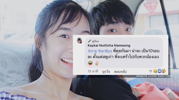 เก๋ไก๋ สไลเดอร์ ลดสถานะ สไปร์ท แฟนคลับงงเรื่องจริงหรือแค่คอนเทนต์   (มีคลิป)