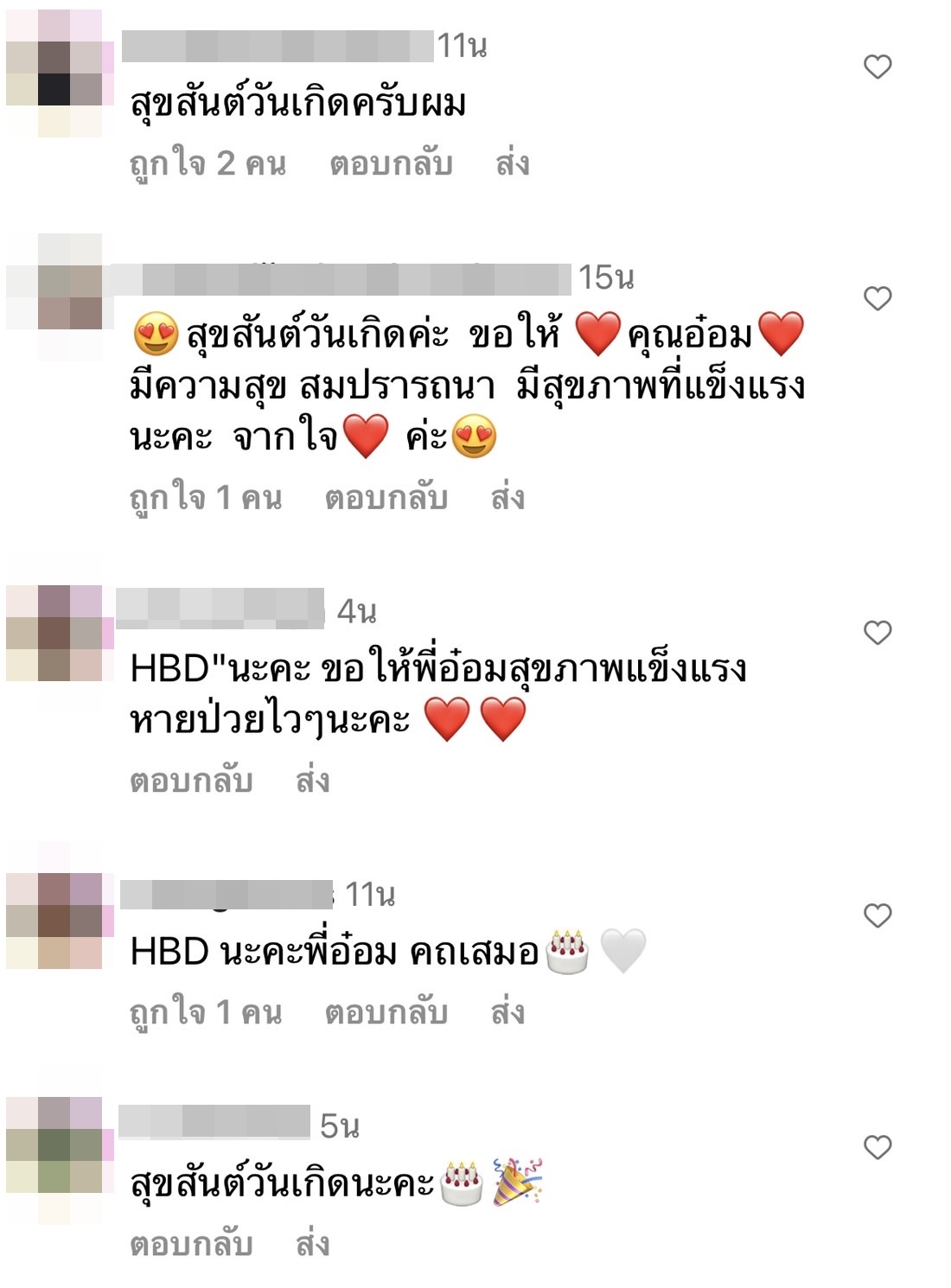 อ๋อม อรรคพันธ์  โพสต์ภาพวันเกิด อายุ 38 ปี ด้านแฟนคลับร่วมอวยพรเพียบ 