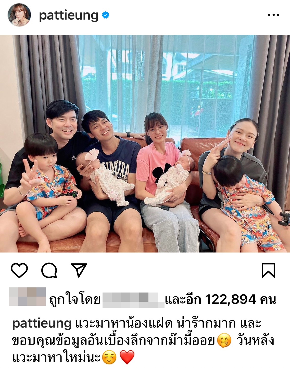 แพทตี้ เผยอยากได้ยิน แดน เรียกว่าภรรยา ยันยังไม่มีแพลนเรื่องทายาท แพทตี้ เผยอยากได้ยิน แดน เรียกว่าภรรยา ยันยังไม่มีแพลนเรื่องทายาท