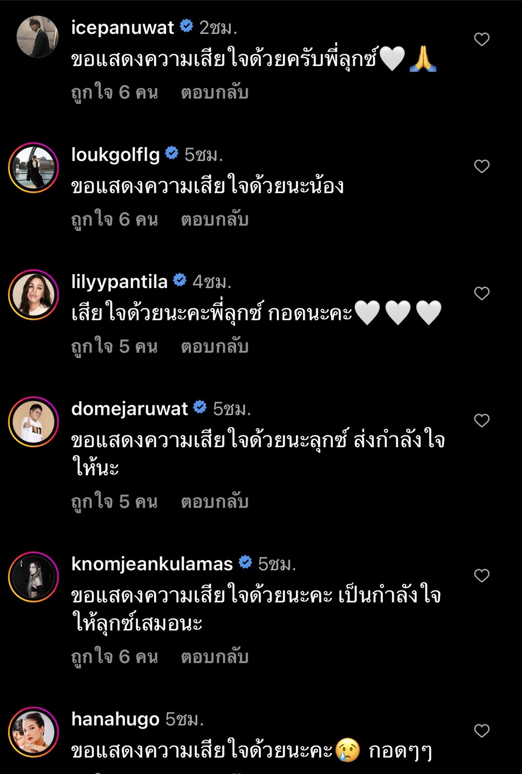 ลุกซ์ น้องชายใบเตย สุดเศร้า! แฟนหนุ่มจากไปอย่างสงบ ลุกซ์ น้องชายใบเตย สุดเศร้า! แฟนหนุ่มจากไปอย่างสงบ