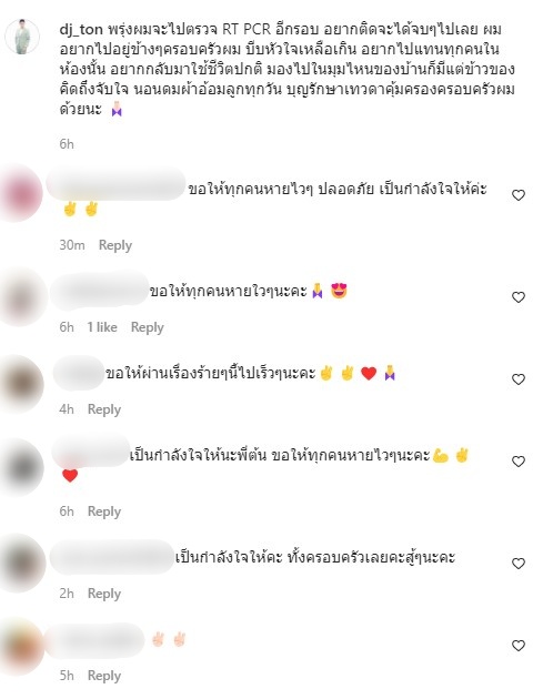 ติดโควิดขณะตั้งครรภ์ ใหม่ สุคนธวา ยอมรับเชื้อเพราะลูกชาย