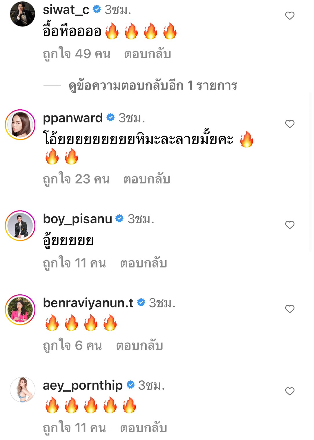 แซ่บเกินต้าน! เอมี่ กลิ่นประทุม นุ่งบิกินีท้าลมหนาว ทำชาวเน็ตแห่คอมเมนต์รัวๆ