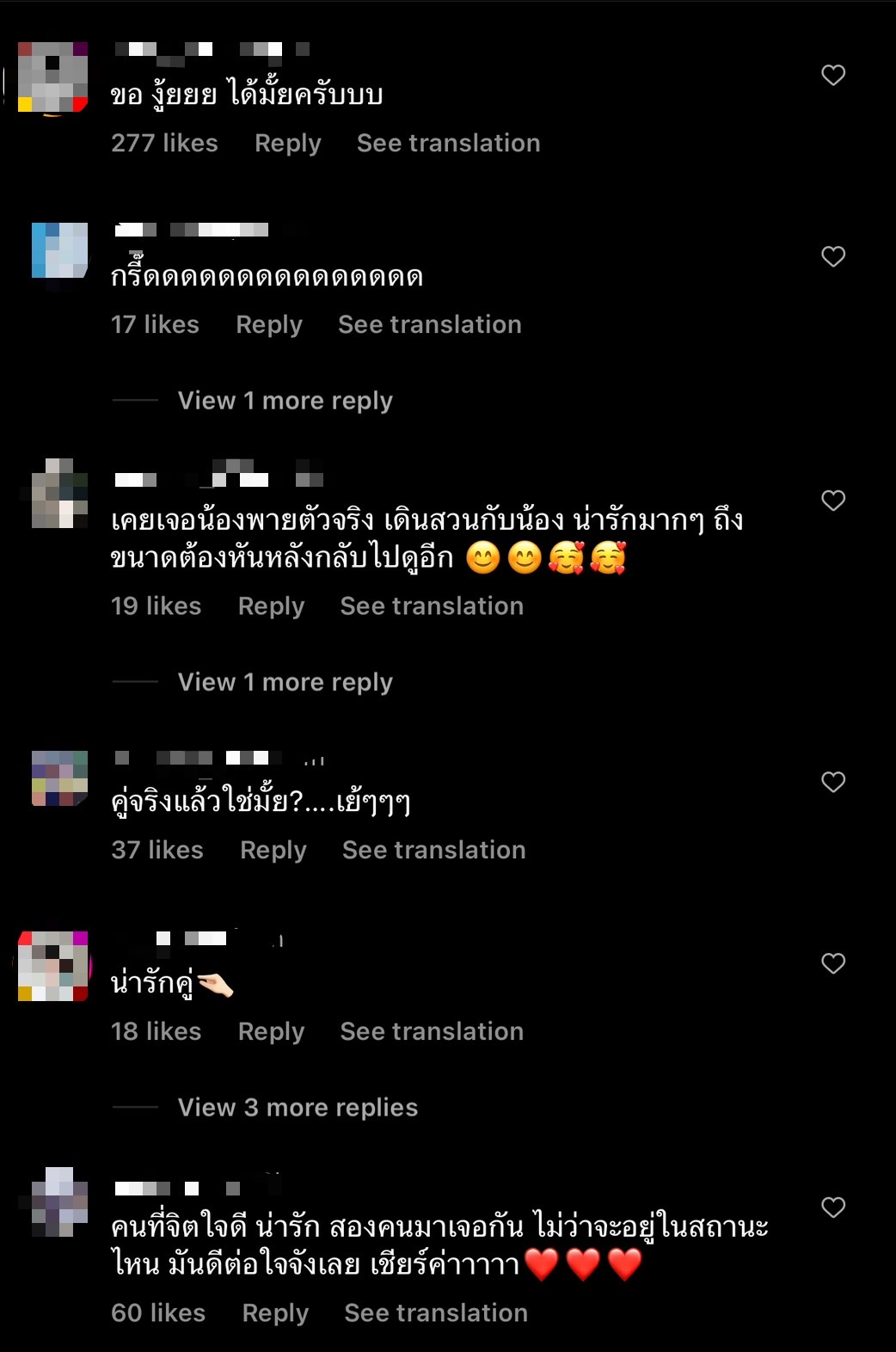 เกาหลีหวานมาก เจมส์ มาร์-พาย แชะภาพคู่ แฟนๆ ลุ้นเปิดตัวได้ยัง? เกาหลีหวานมาก เจมส์ มาร์-พาย แชะภาพคู่ แฟนๆ ลุ้นเปิดตัวได้ยัง?