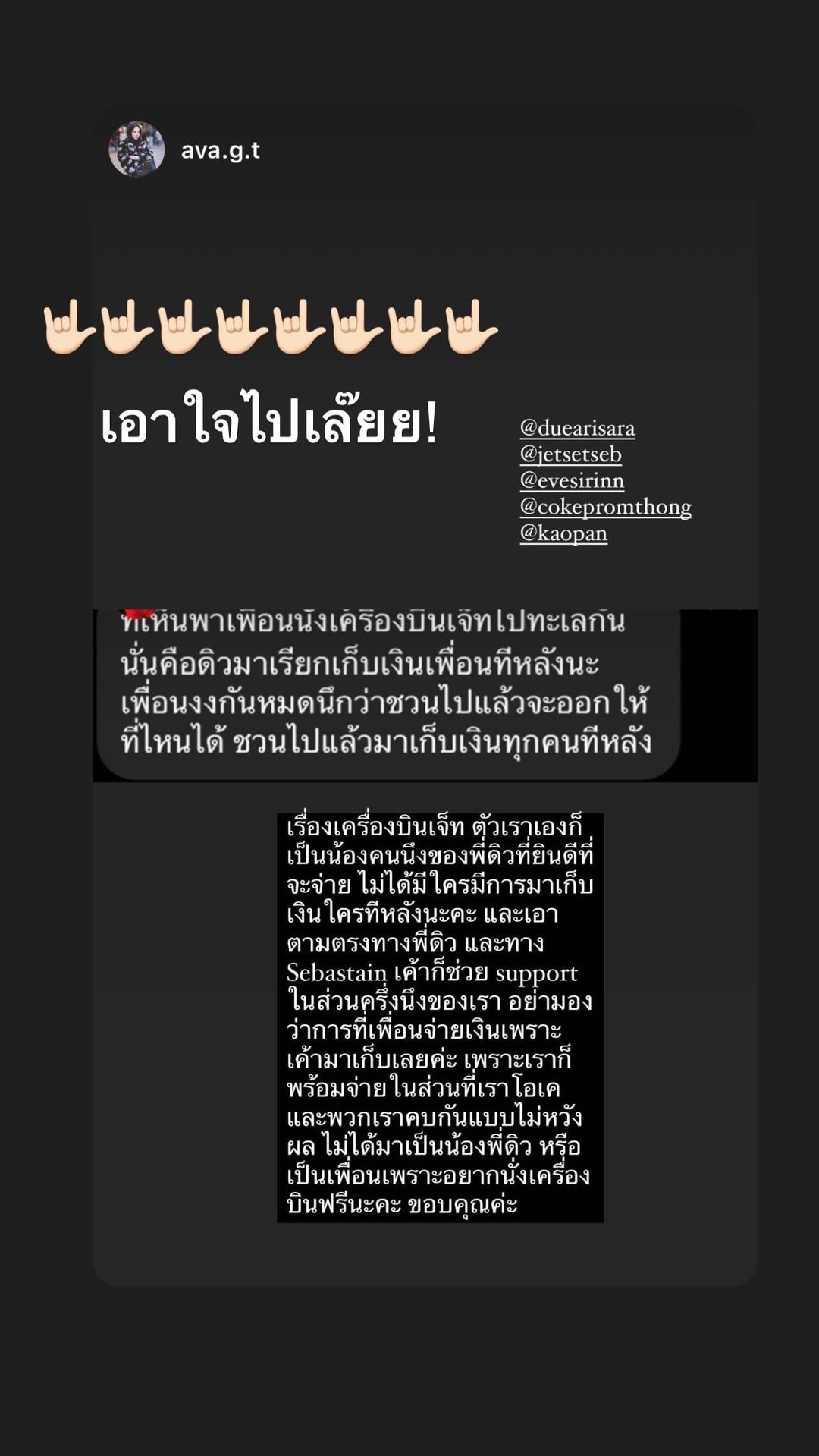 แฟนหนุ่ม ดิว อริสรา โต้!! แจงดราม่า เบล บุษยา กล่าวหา แฟนหนุ่ม ดิว อริสรา โต้!! แจงดราม่า เบล บุษยา กล่าวหา