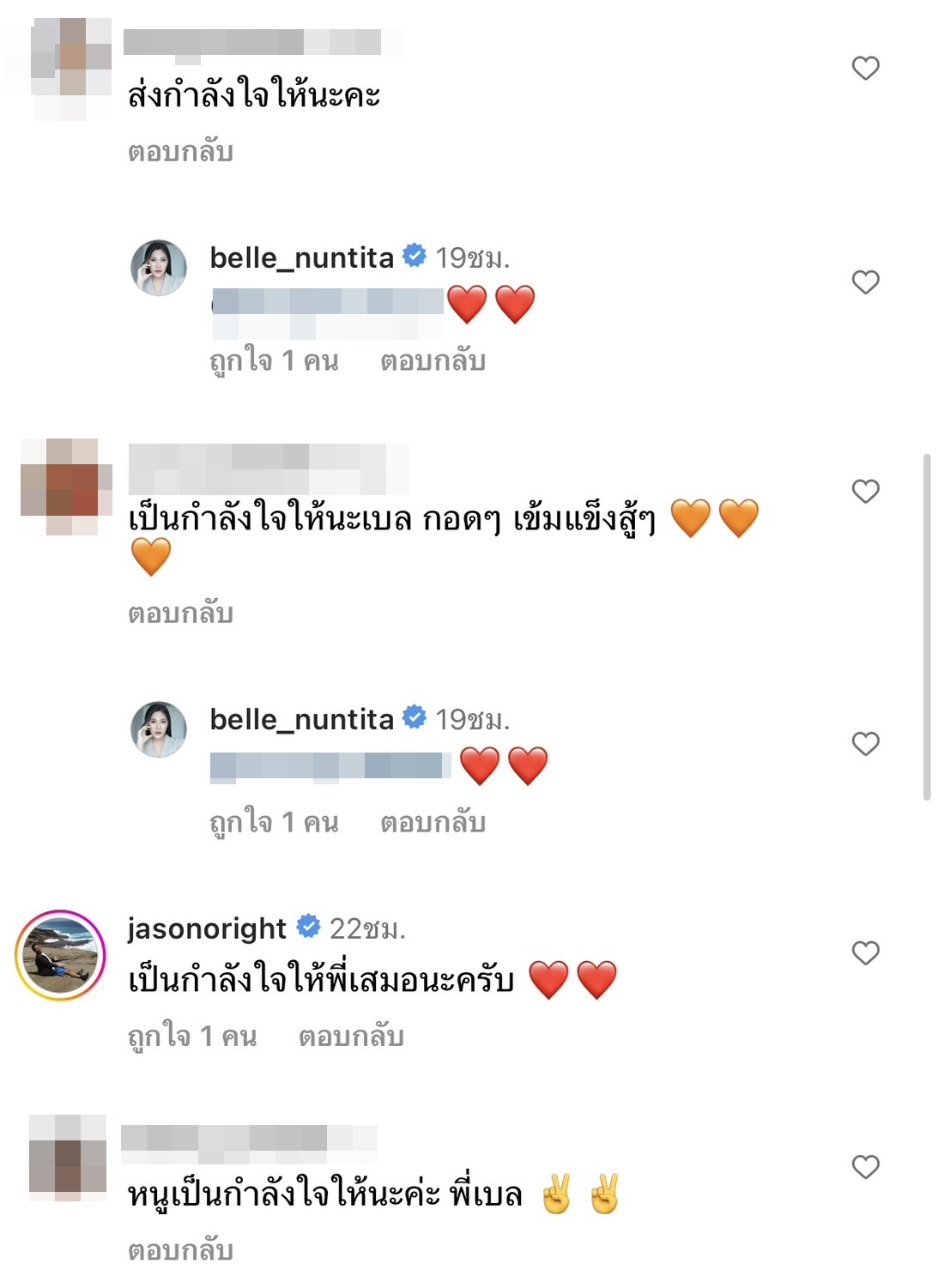 เบลล์ นันทิตา ประกาศเลิกสามี หลังแต่งงานกันมานาน 5 ปี เบลล์ นันทิตา ประกาศเลิกสามี หลังแต่งงานกันมานาน 5 ปี