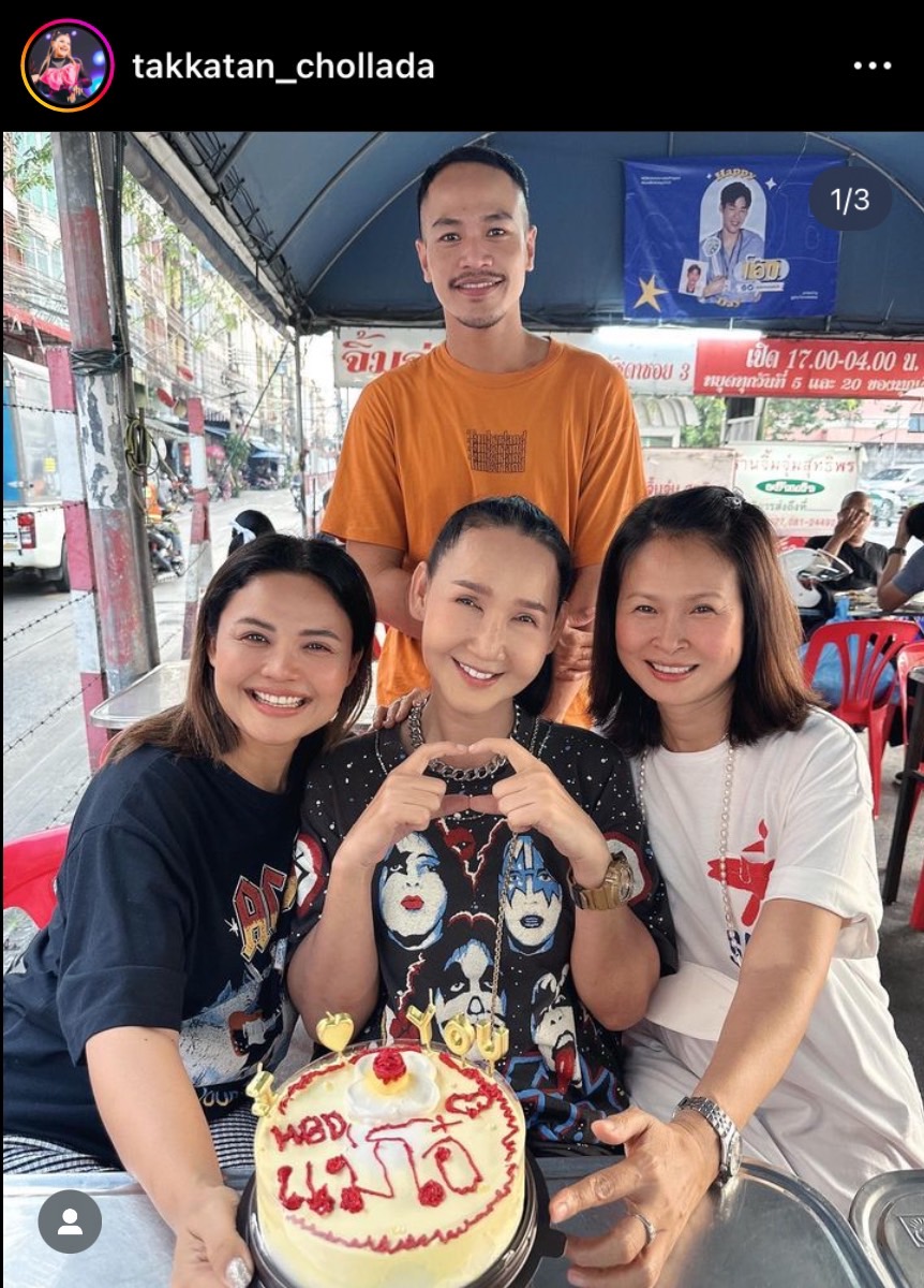 ตั๊กแตน ชลดา เปย์เงินแสนเป็นของขวัญวันเกิดช่างทำผมประจำตัว ตั๊กแตน ชลดา เปย์เงินแสนเป็นของขวัญวันเกิดช่างทำผมประจำตัว