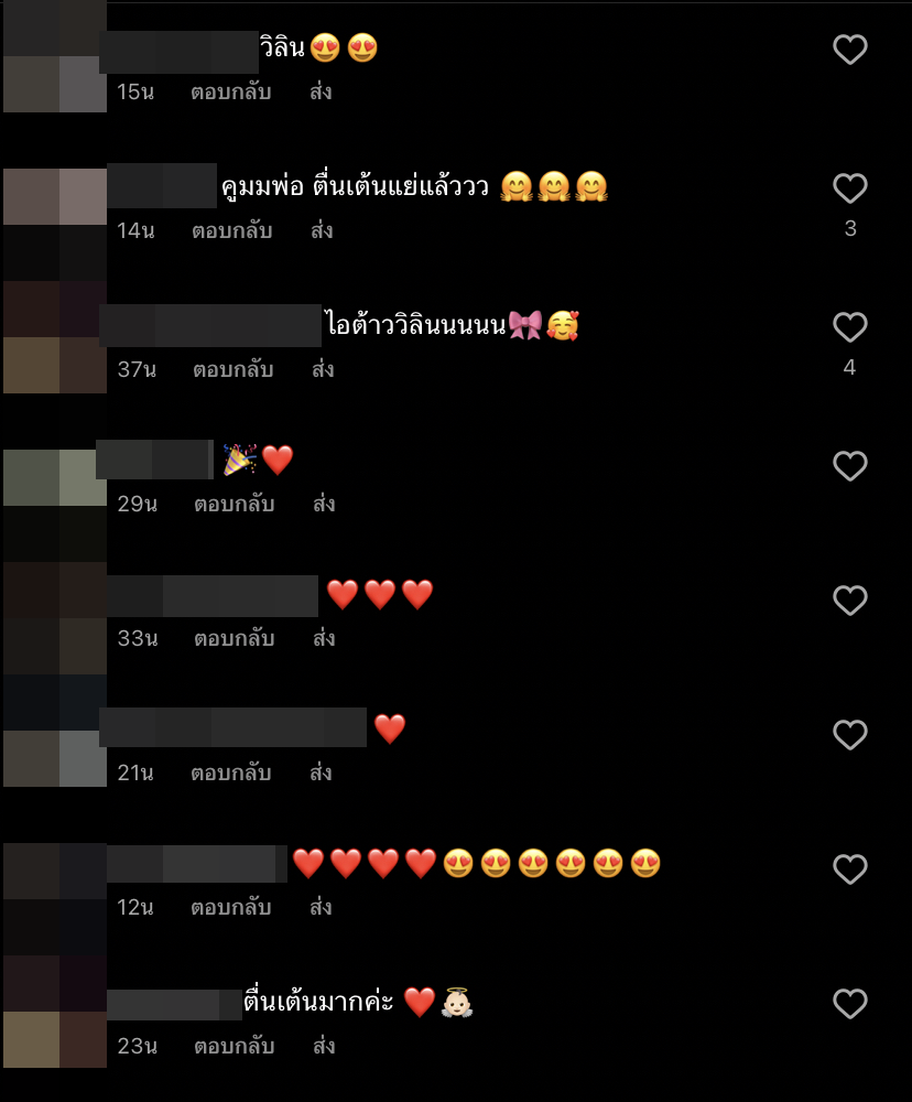 พร้อมแล้ว! เวียร์-วิกกี้ นับถอยหลังเจอหน้าลูกสาว