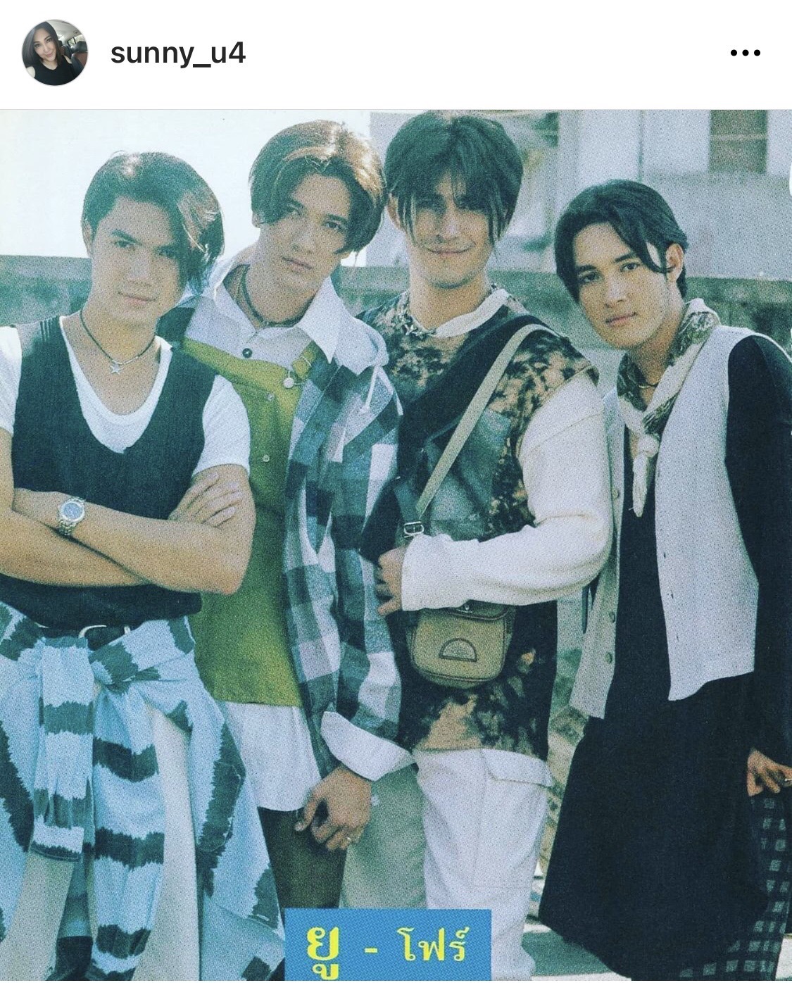 เปิดประวัติ ซันนี่ ยูโฟร์ อดีตบอยแบนด์ยุค90 จากไปอย่างสงบในวัย 50 ปี เปิดประวัติ ซันนี่ ยูโฟร์ อดีตบอยแบนด์ยุค90 จากไปอย่างสงบในวัย 50 ปี