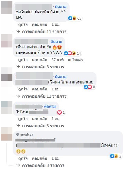 หวดที่ไทย!! สรยุทธ คอนเฟิร์ม แมนยู-ลิเวอร์พูล มาแน่