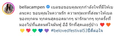 นั่นคือสิ่งที่ทำให้ เบลล่า ราณี หัวใจฟู นั่นคือสิ่งที่ทำให้ เบลล่า ราณี หัวใจฟู