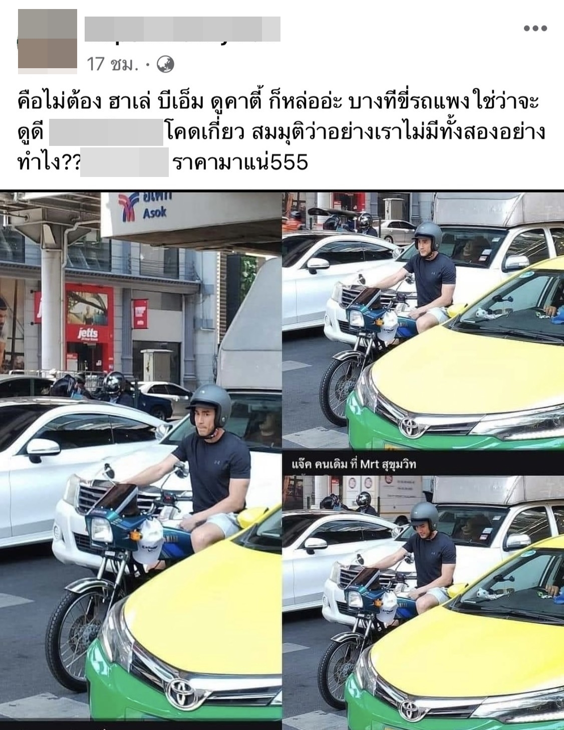 แฟนคลับแห่แชร์ ณเดชน์ ติดดินสุดๆ ขับมอไซค์คลาสสิคติดไฟแดง