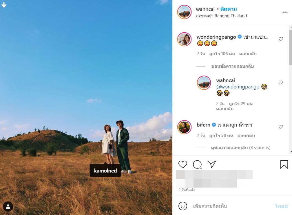 เซอร์ไพรส์​ อาย กมลเนตร-ว่านไฉ เปิดตัวคบกัน ด้านแฟนเก่าโผล่ยินดี