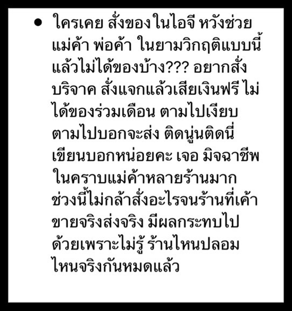 ฮาน่า โดนเข้าแล้ว!! เจอมิจฉาชีพในคราบแม่ค้า ลั่น!!เอาเรื่องแน่ถ้าไม่ส่งของมาให้ ฮาน่า โดนเข้าแล้ว!! เจอมิจฉาชีพในคราบแม่ค้า ลั่น!!เอาเรื่องแน่ถ้าไม่ส่งของมาให้
