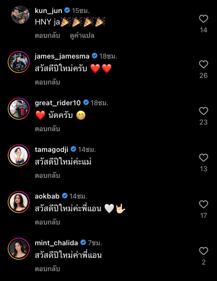 แอน ทองประสม - เอ ทินพันธ์ โพสต์ภาพเดียวกัน หลังเจอกันมา 22 ปี