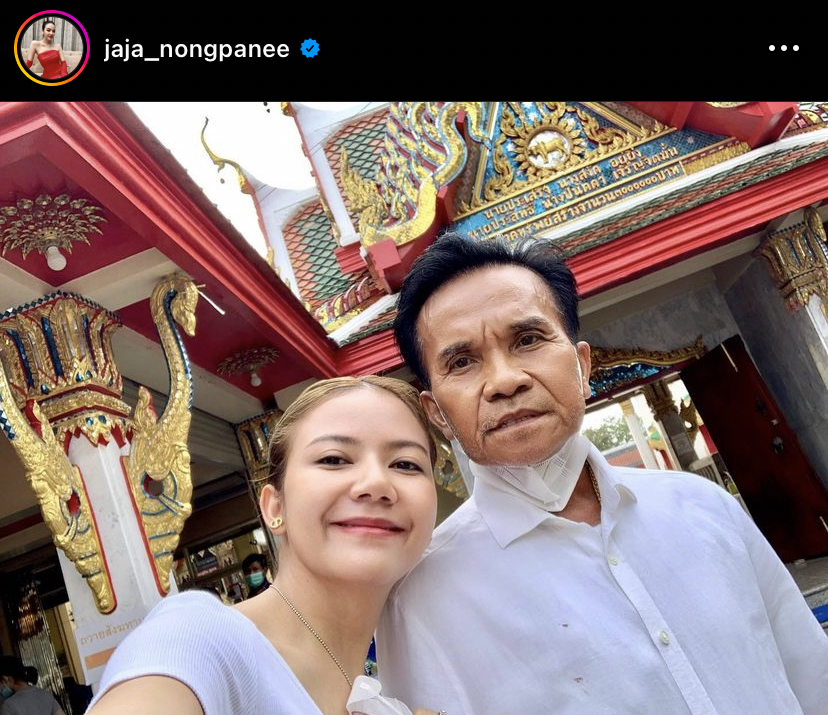 จ๊ะ มอบเงินปึกหนาให้ พ่อ-แม่ เป็นของขวัญปีใหม่