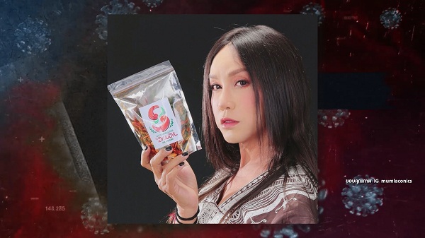 “มัม ลาโคนิค” ปรับตัวยุคโควิด ทำธุรกิจพริกทอดสมุนไพรสร้างรายได้ (มีคลิป) “มัม ลาโคนิค” ปรับตัวยุคโควิด ทำธุรกิจพริกทอดสมุนไพรสร้างรายได้ (มีคลิป)