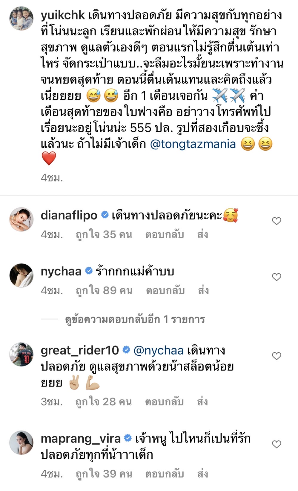 โตโน่ สวมกอดส่ง ณิชา เรียนต่างประเทศ 1 เดือน มองจนลับสายตา... 