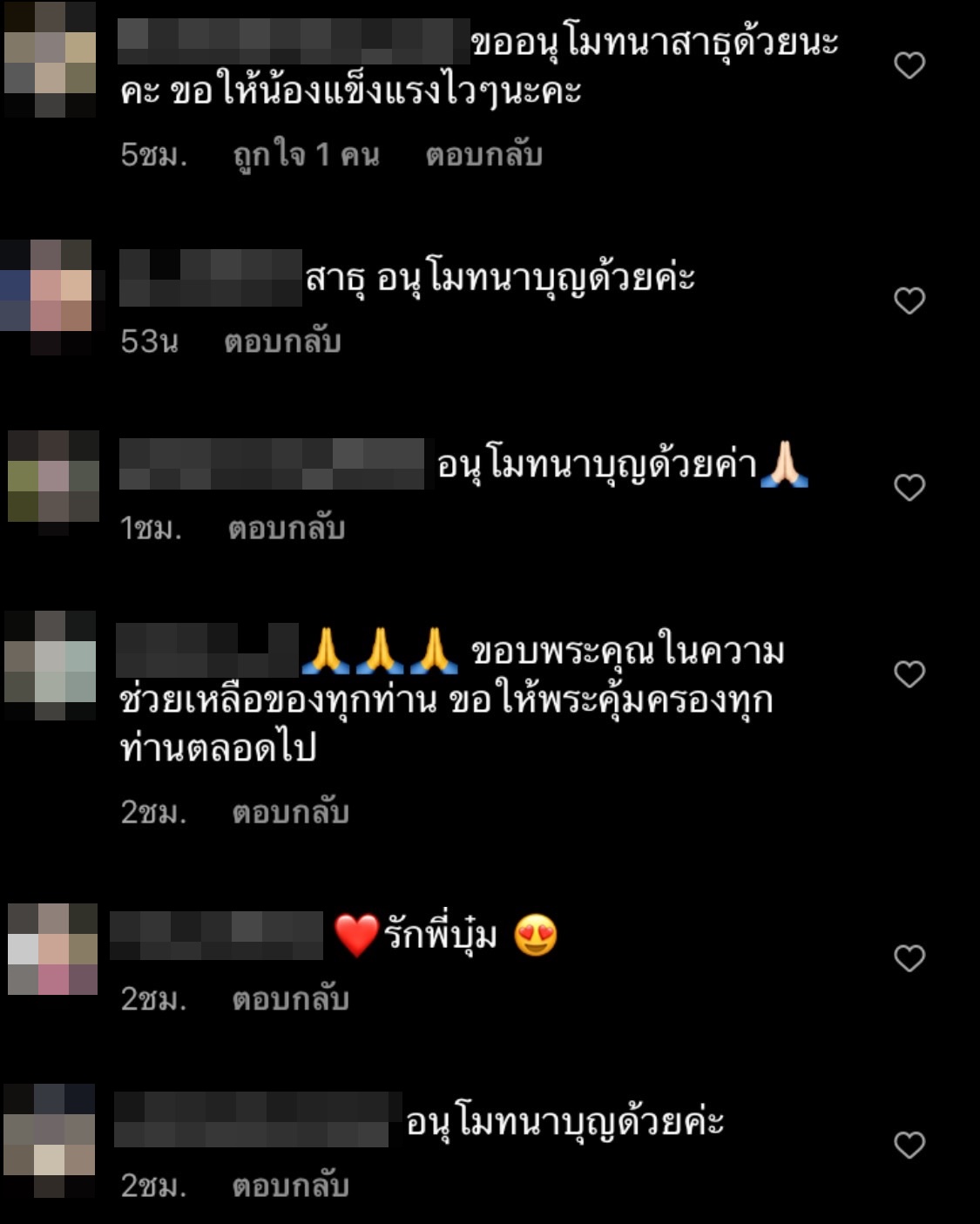 บุ๋ม ปนัดดา โพสต์ภาพส่งมอบเตียงและสิ่งของบริจาค ช่วยเหลือ อ๊อฟ ธนกฤต
