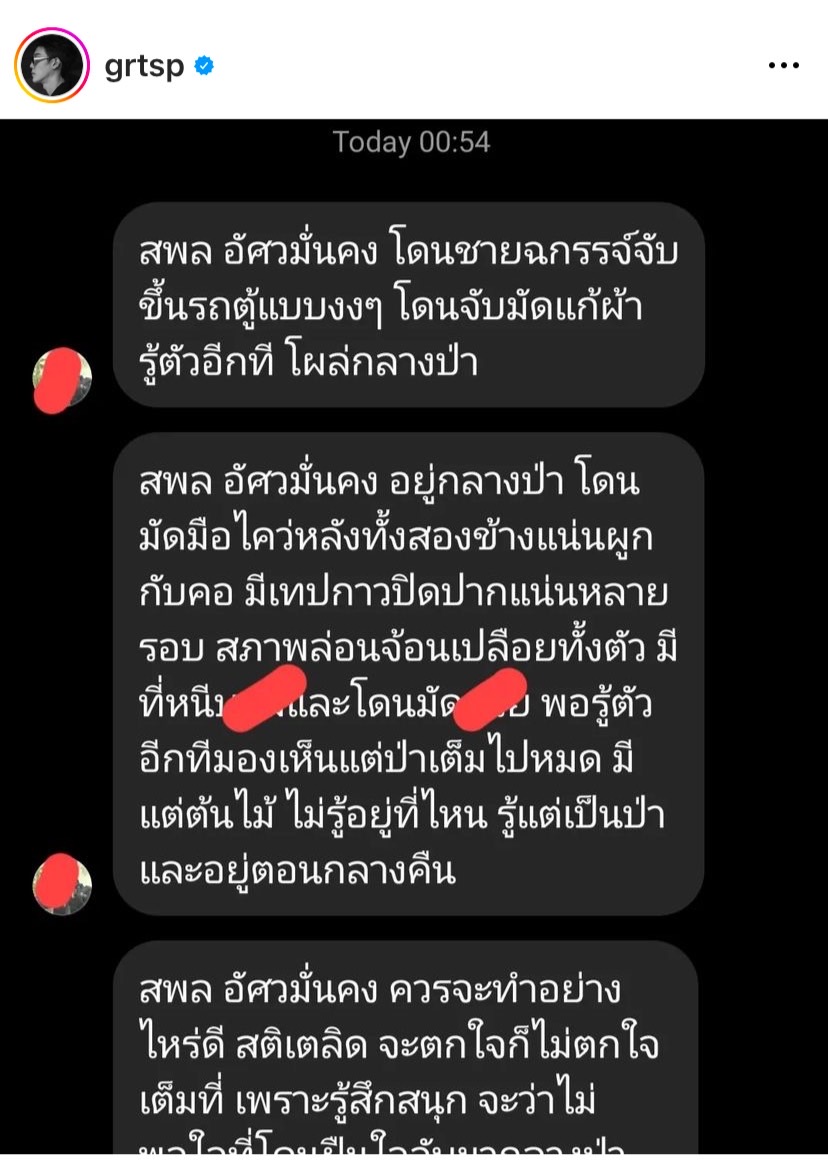 เกรท สพล เข้าแจ้งความ หลังถูกชายปริศนาข่มขู่ และบุกรุกบ้านกลางดึก! เกรท สพล เข้าแจ้งความ หลังถูกชายปริศนาข่มขู่ และบุกรุกบ้านกลางดึก!