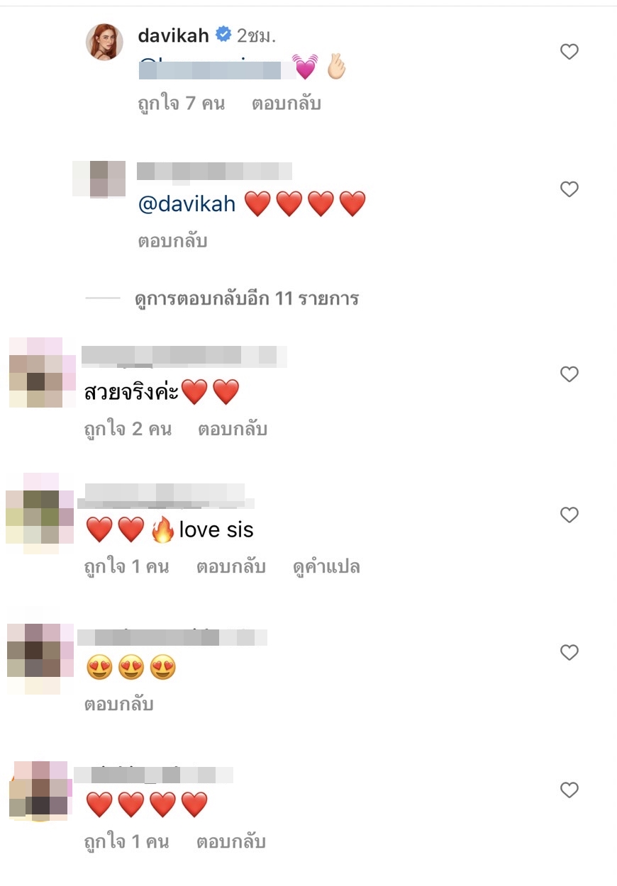 ใหม่ ดาวิกา โชว์ภาพสดใส เผยน้ำหนักขึ้น 5 กิโลแล้ว