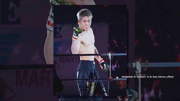 เปิดวาร์ป “โคตะ คิมูระ” นักมวยหมัดดุหล่อคิวต์คู่ชก “บัวขาว บัญชาเมฆ”  (มีคลิป)