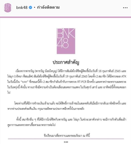 ผล ATK เป็นบวก!! ไข่มุก-พาขวัญ เลื่อนสเตจการแสดงทั้งหมด 