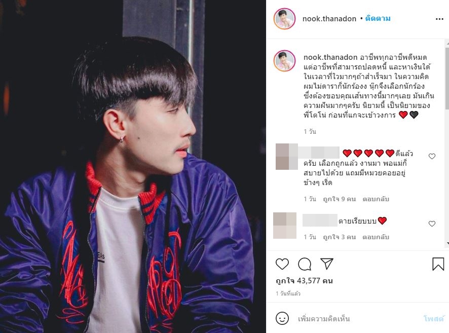 แอนนา แจ้งความคนข่มขู่ทางโซเชียล ด้าน นุ๊ก เมินคำท้าหลังให้ออกโหนกระแส 