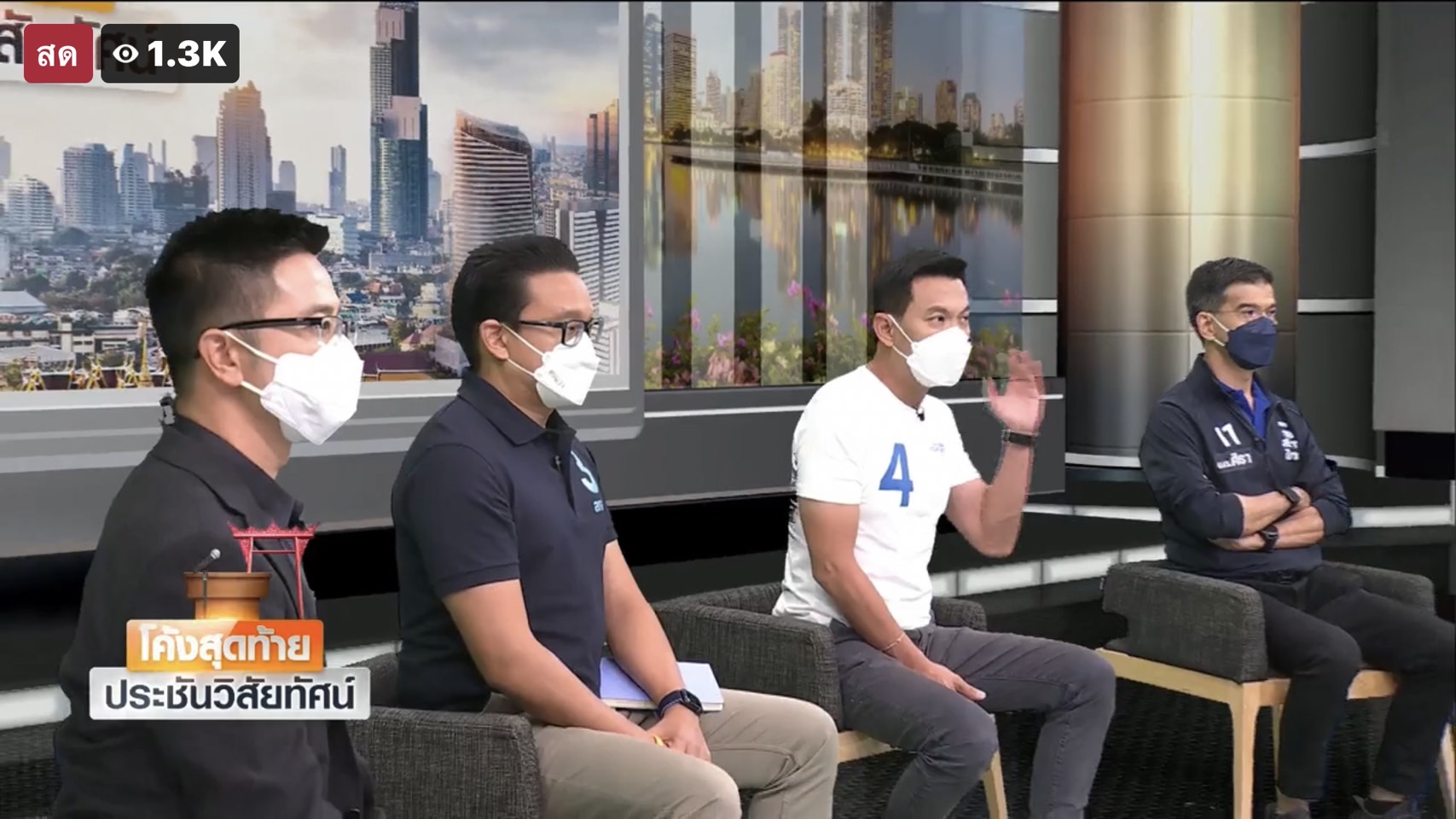 โค้งสุดท้าย ประชันวิสัยทัศน์ สกลธี ภัททิยกุลชูนโยบายดูแลตั้งแต่ เกิด ยัน แก่-หาเงินได้ ใช้เงินเป็น