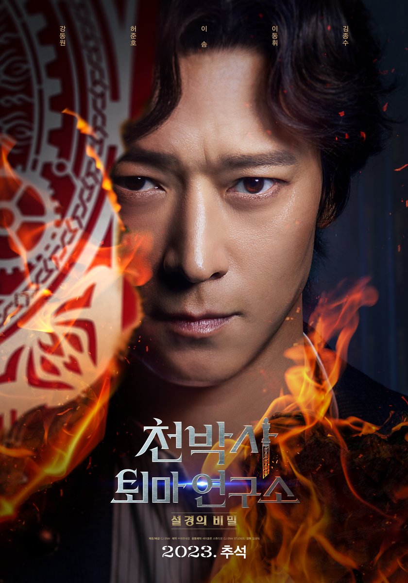คังดงวอน เป็นหมอกำมะลอในหนังใหม่ “Possession” คังดงวอน เป็นหมอกำมะลอในหนังใหม่ “Possession”