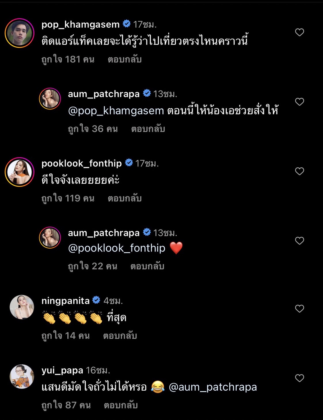 พบเเล้ว อั้ม พัชราภา โพสต์ขอบคุณหลังเจอเจ้าถั่วสุนัขเเสนซน 